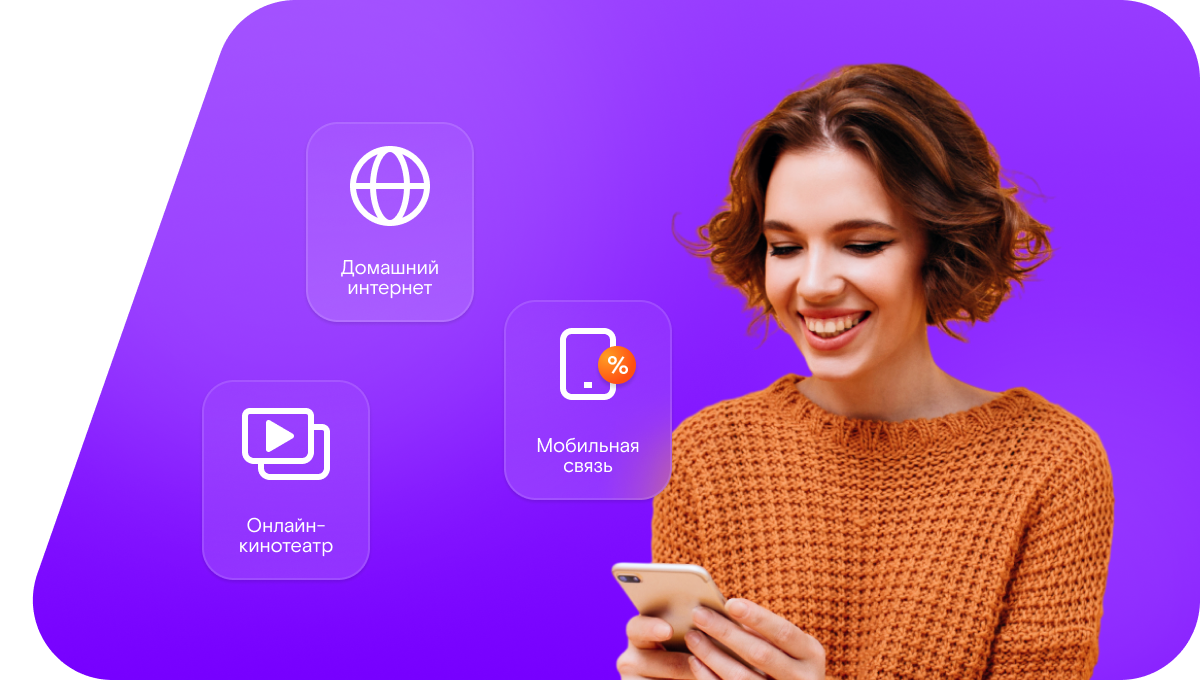 Промо-тарифы Ростелеком в&nbsp;посёлок Мокрый Гашун (Ростовская область)